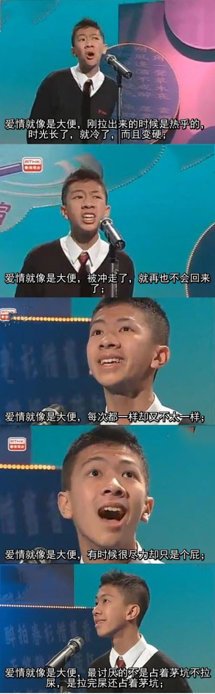 爱情就像大便~