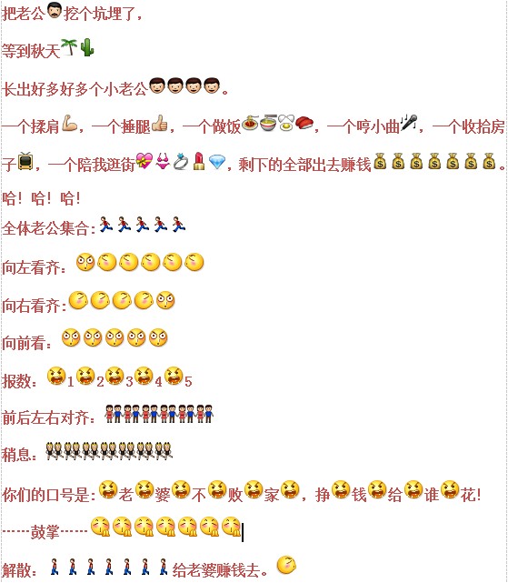 把老公埋了，比及秋天