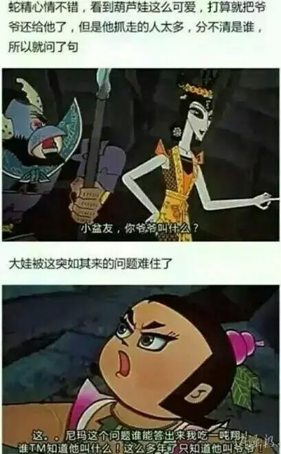 难倒大娃的问题