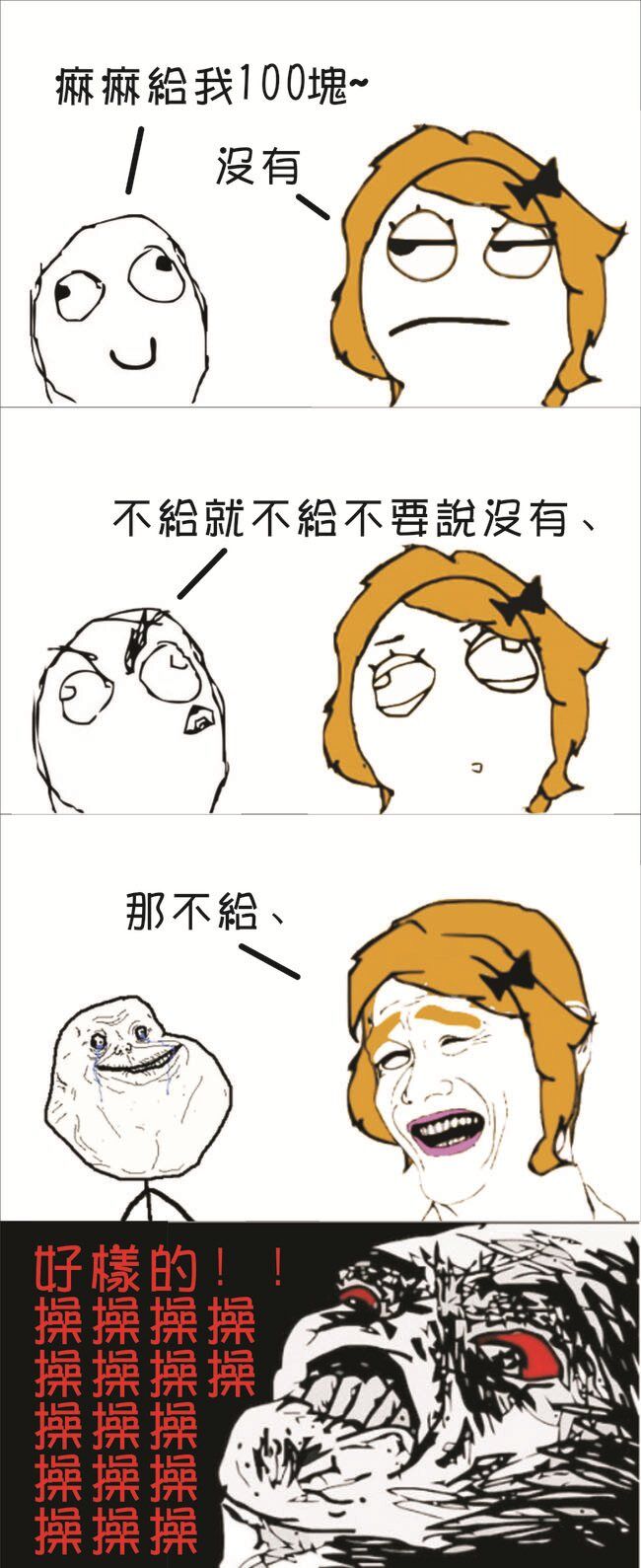 孙胜男我爱你