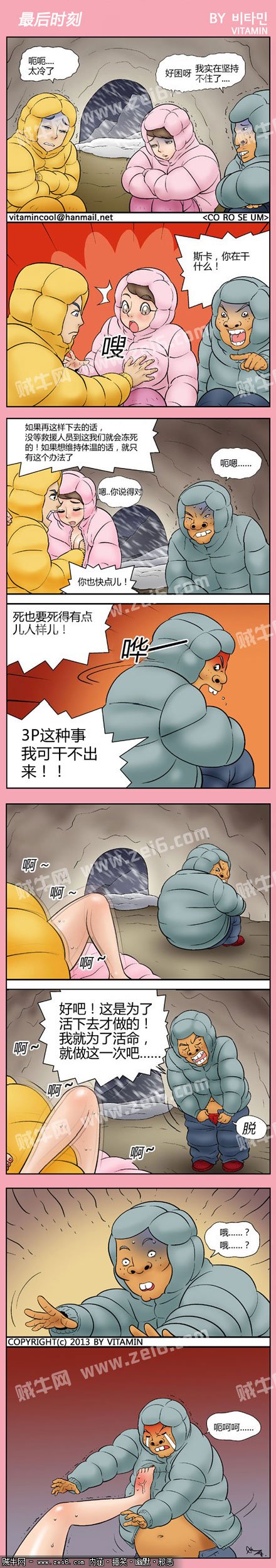 最后时刻