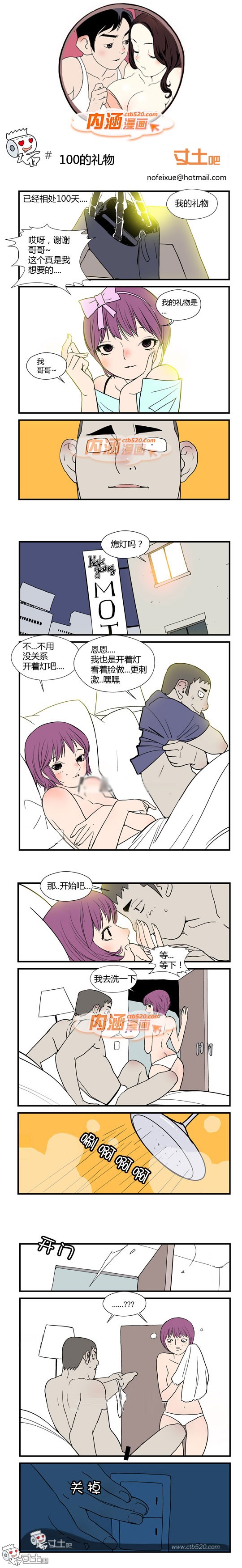 标题炸了