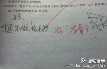 逆天的试卷