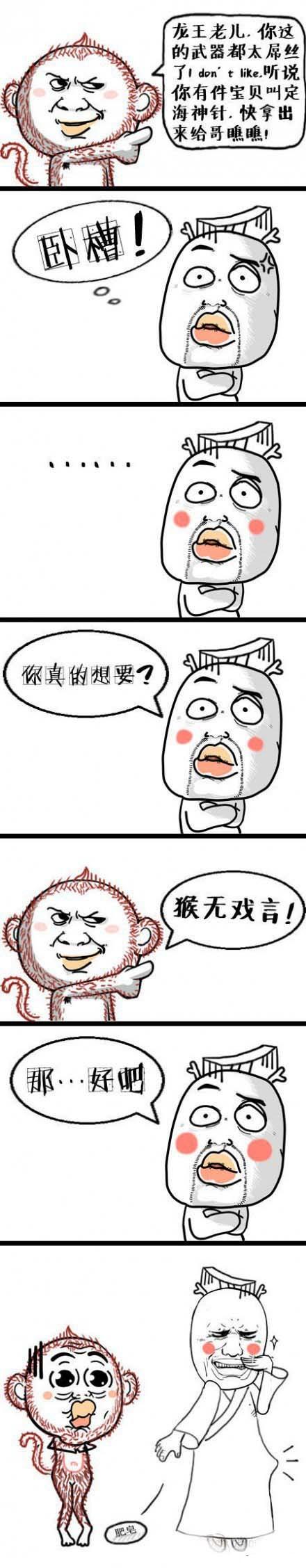 你真想要？