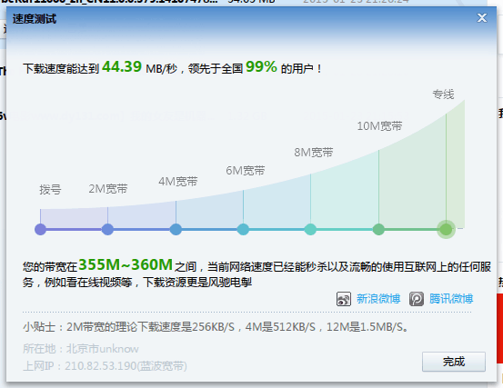 那1%难道是……