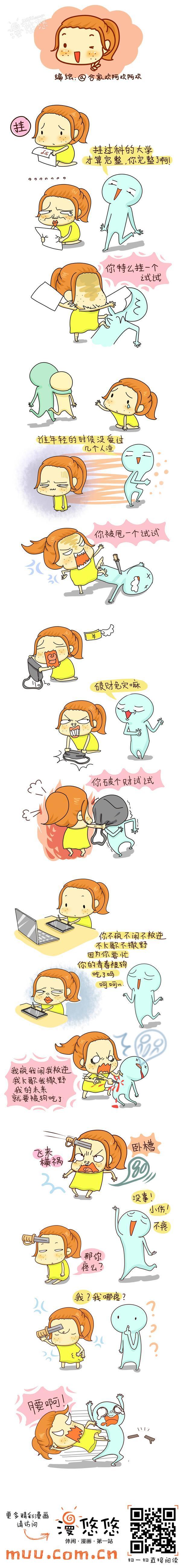 总有一些站着措辞不腰疼