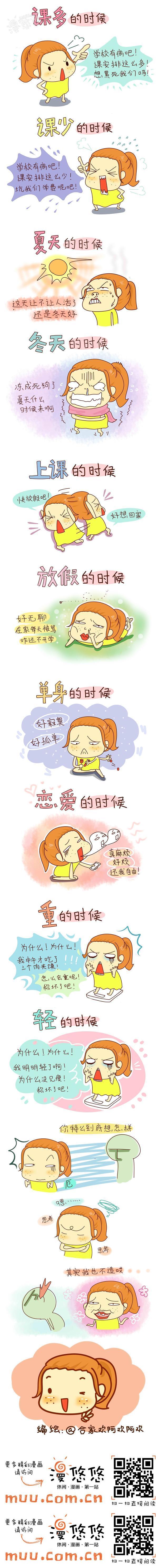 人本来就是个矛盾体