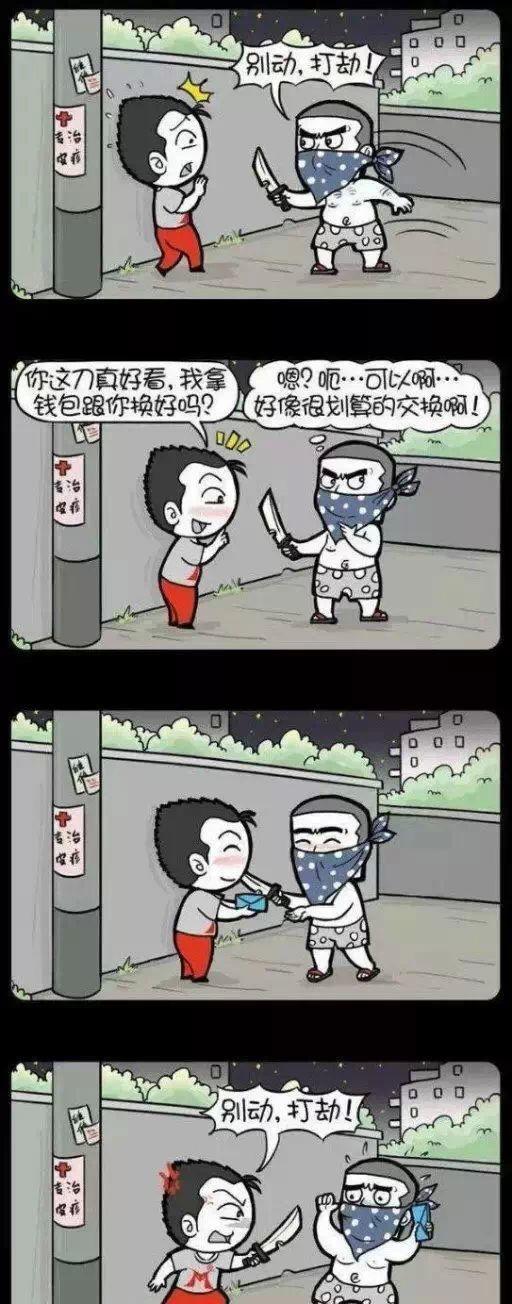 打劫的拜托你有点智商好不。