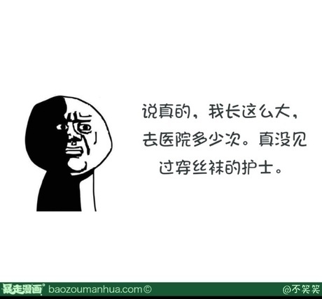 你们是不是在骗我