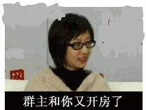 给我们可爱的群主和管理