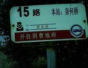 到底该在哪站下？