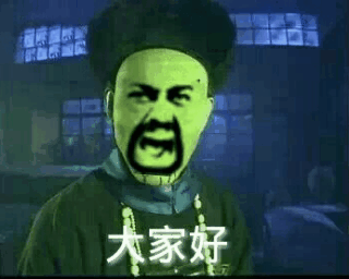 我艹,你牛  (第一次发图,求过,求顶)