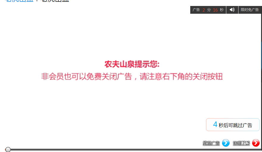 优酷终于实现了在广告中播视频。。。