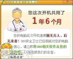 这是什么倒霉电脑？！