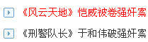 这俩人是有仇吗。。。。。