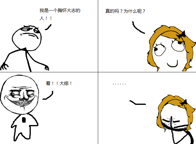 胸怀大“痣”