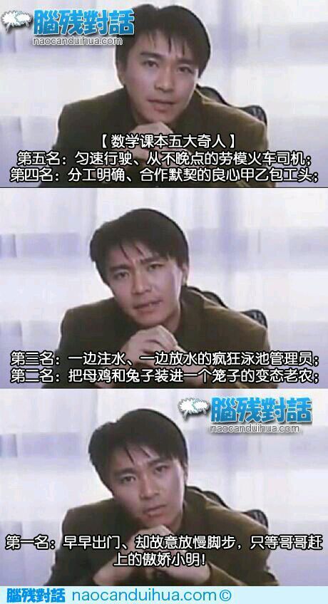 数学课本5大奇人