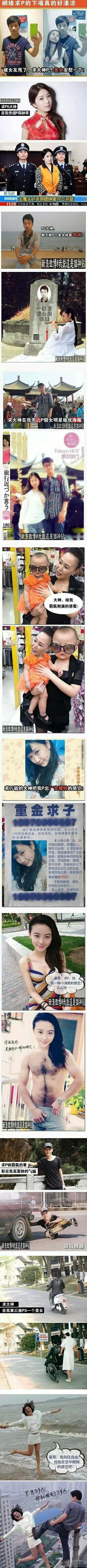 无法直视这些PS大神