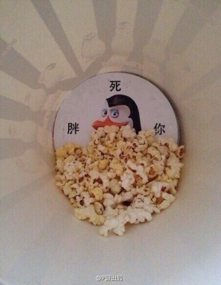 再也不吃爆米花了