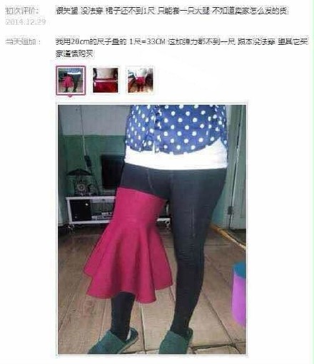 看到这个买家秀，我也是无言以对。。