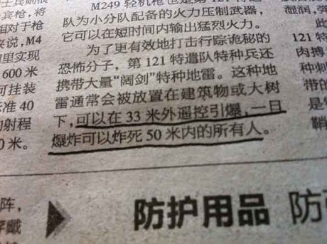 强悍的特遣队