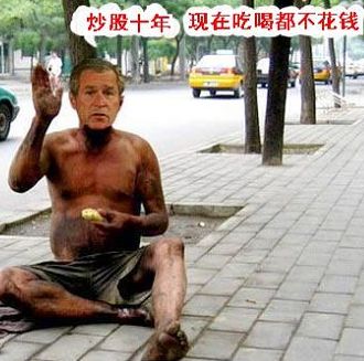 炒股十年吃喝不花钱