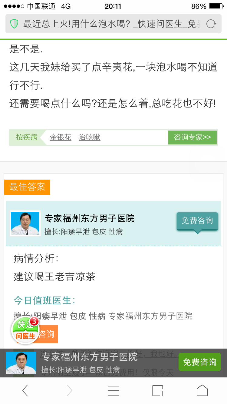 医生真的吗？我书读的少，别骗我啊