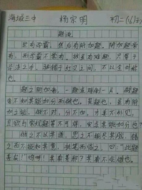 现在的孩子啊..