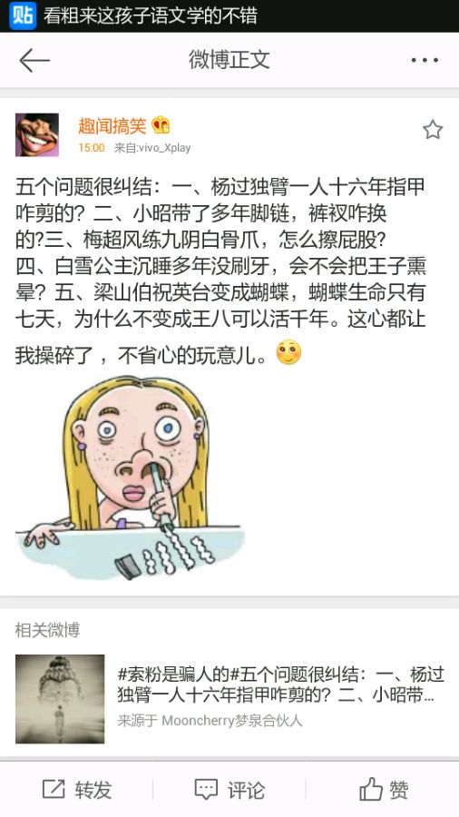 儿时的谜语