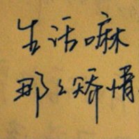 木有标题~~