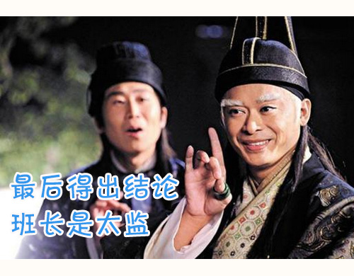 班长是什么