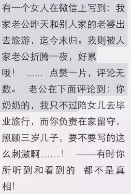我家老公和别人家的妻子出去旅游。