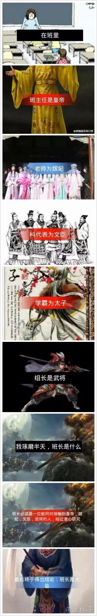 当班长的请踩吧