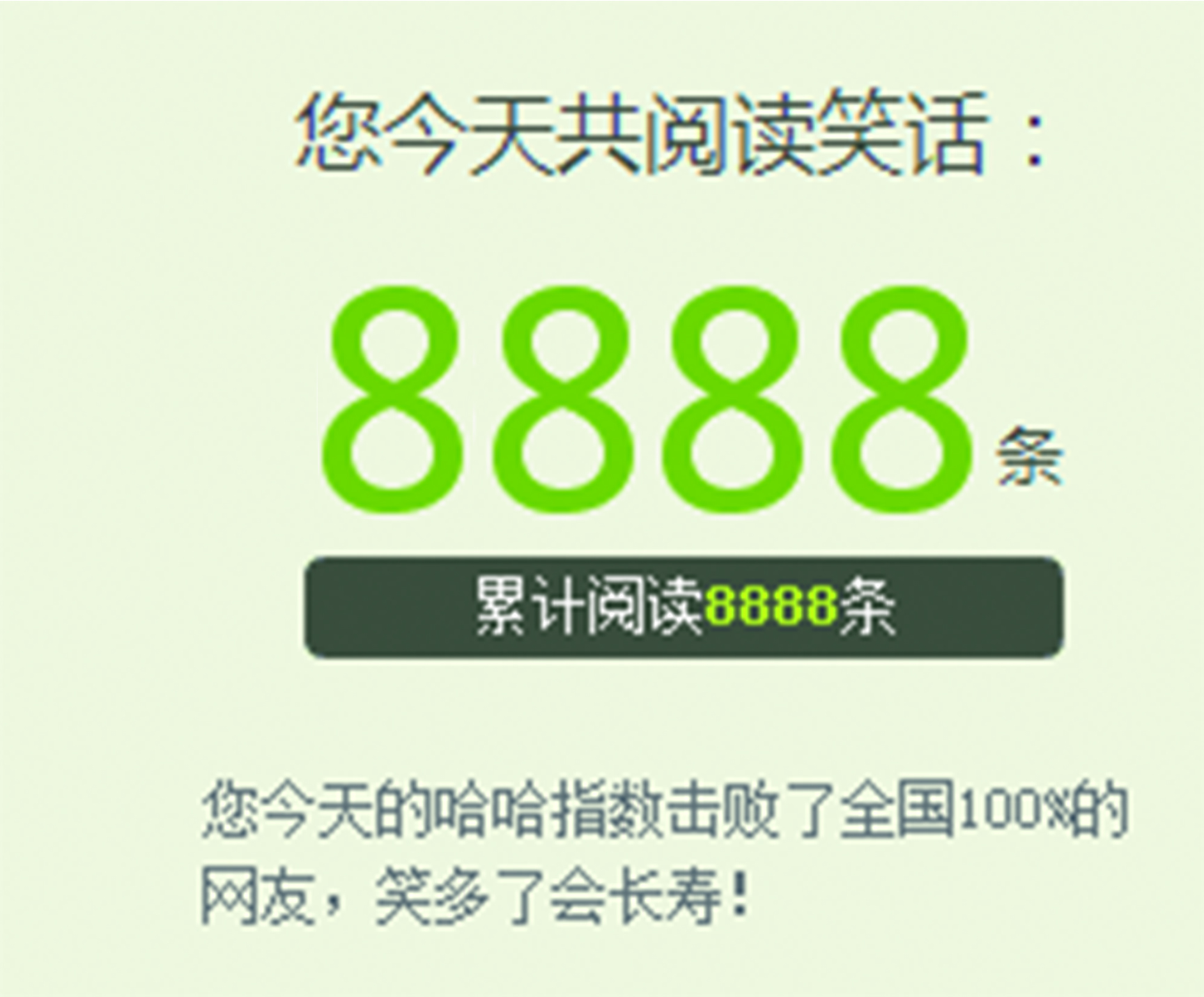 多么吉利。忙一天了