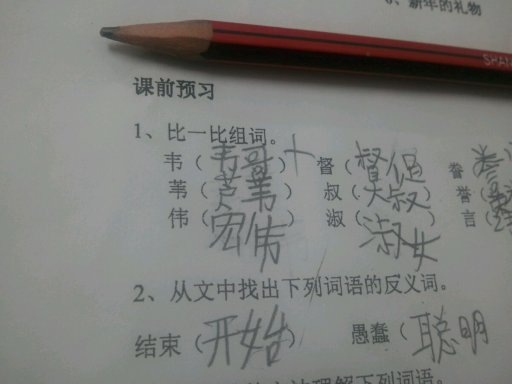 逆天小学生