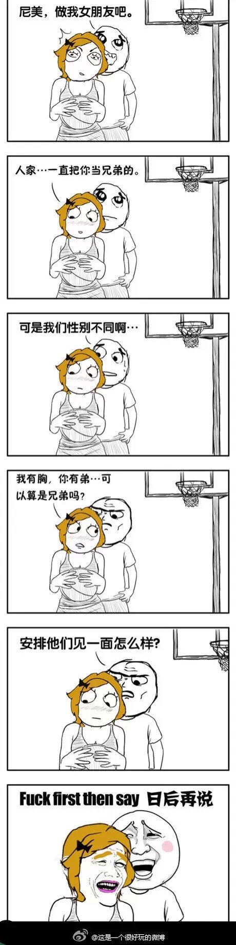 我把你当兄弟,你把我当什么