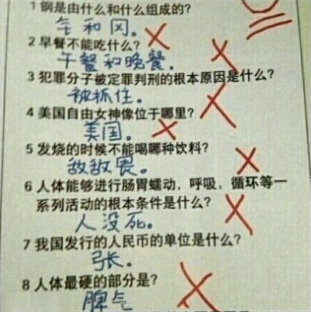 小学生放假前的考试