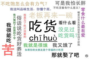 不要和女人比胃