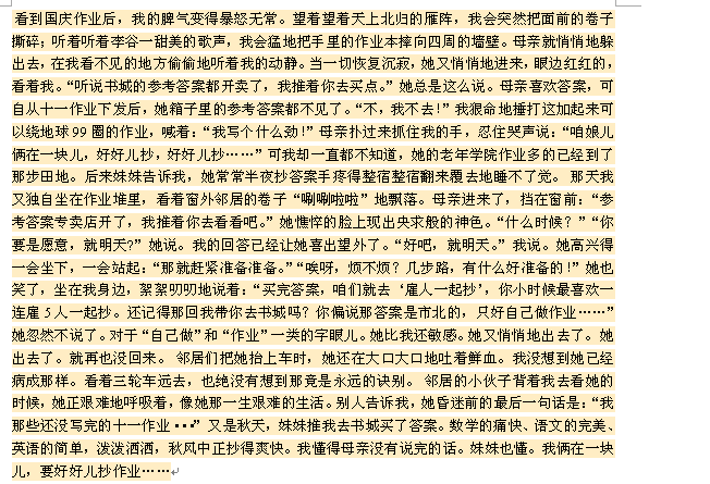 国庆的怀念