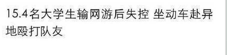 谁吃了标题出来