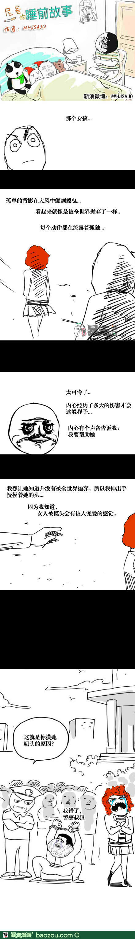 那个女孩。。。