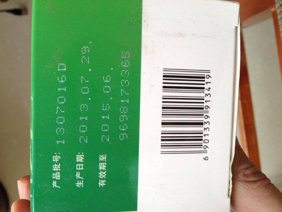 终于要过期的时候把药吃完了