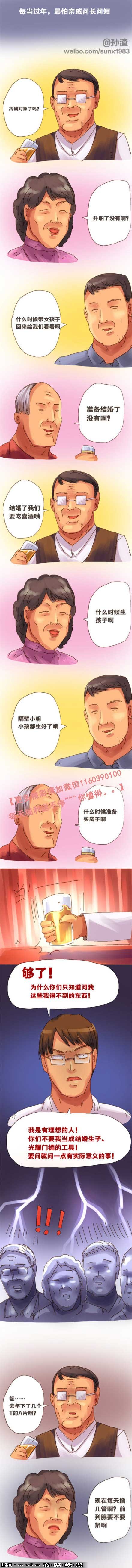 年轻人的痛啊