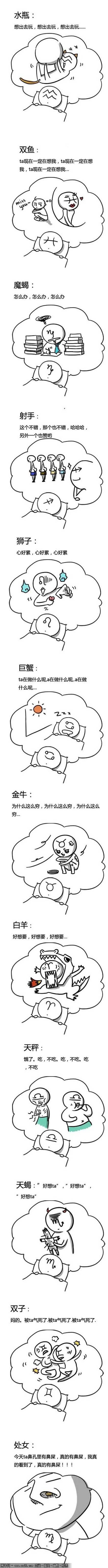 十二星座失眠的原因