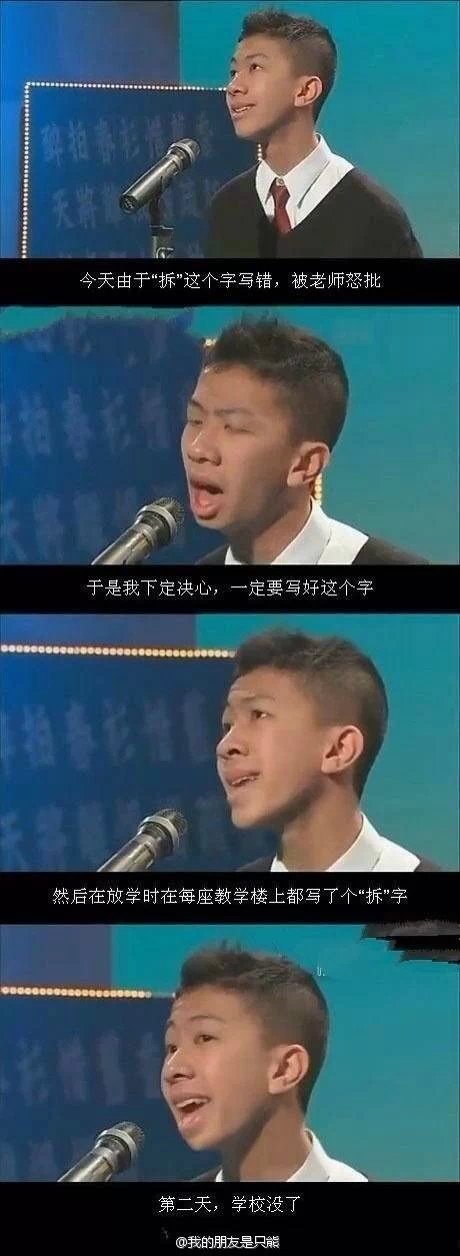 学校没了！！！