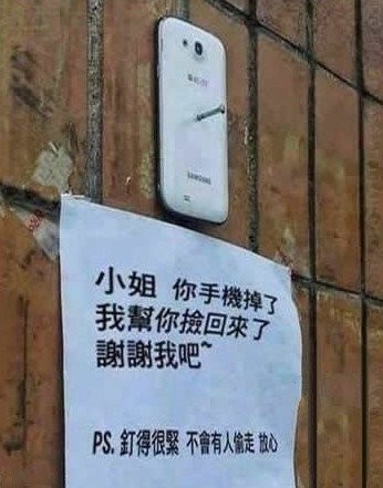 手机失踪后