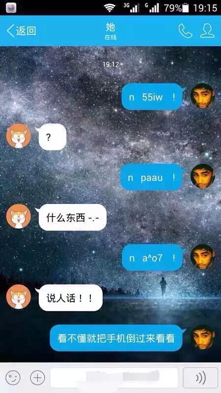 有这麽表的!