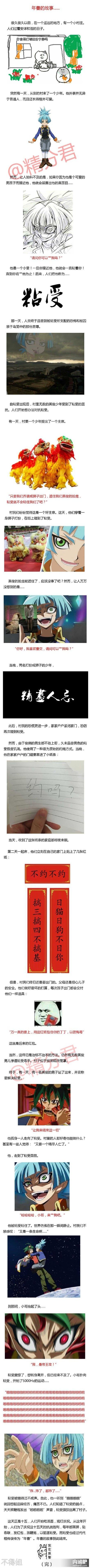 粘受........