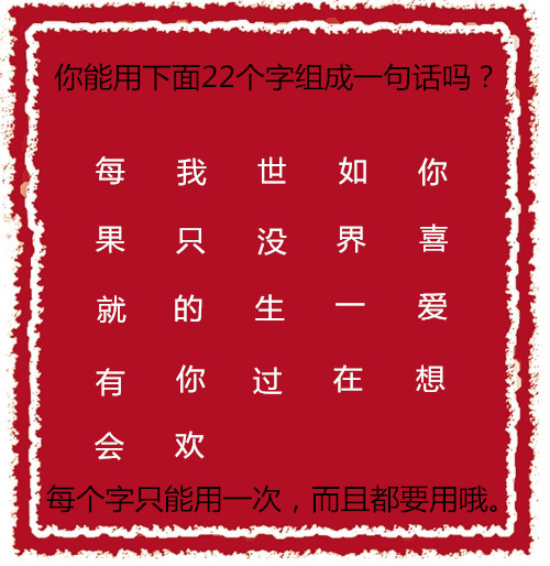 你有不同答案吗？
