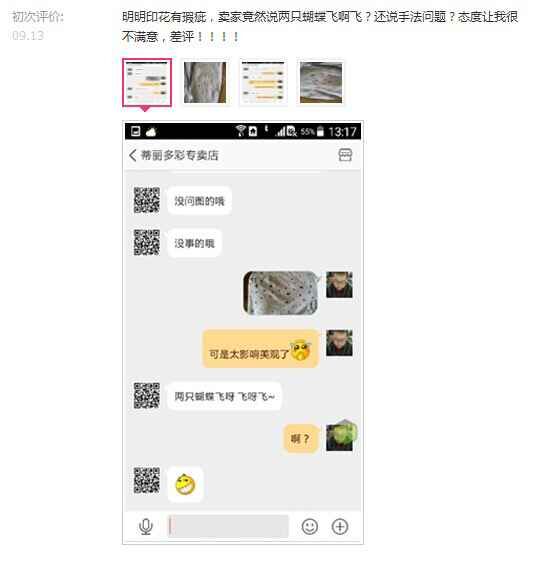 两只蝴蝶飞啊飞啊。